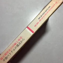 Lịch sử và triển vọng mối quan hệ Việt Nam - Nhật Bản 797548