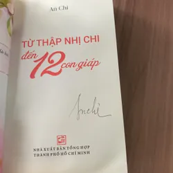 Từ thập nhị chi đến 12 con giáp, bản đặc biệt, có chữ ký An Chi 674661
