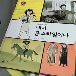 [Tặng nẹp góc] Truyện thiếu nhi Hàn Quốc: Danh nhân 42 -  지인지기 인물 이야기: 샤넬 732001