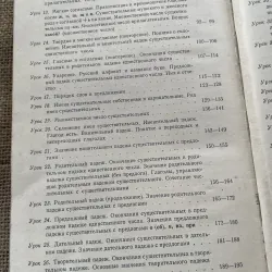 Sách dạy tiếng Nga   450 trang 791619