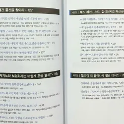 경영학 콘서트 - 복잡한 세상을 지배하는 경영학의 힘 (MBA) 796421