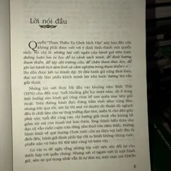 Tham thiền tự cảnh sách văn - Thanh Lương Thích Thiện Sáng  735798