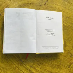 TỪ ĐIỂN HÁN - VIỆT HIỆN ĐẠI - QUANG HÙNG - TRẦN THỊ MINH NGUYỆT 700701