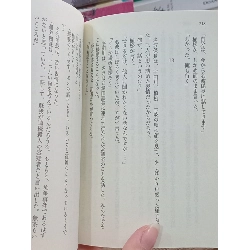 Sách tiếng Nhật 61 185109