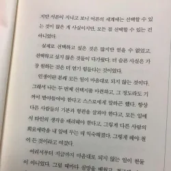 서른이면 어른이 될 줄 알았다  (스물의 아쉬움, 서른의 방황, 마흔의 설렘에 관하여) 789058