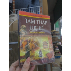 TAM THẬP LỤC KẾ - NGUYỄN NGUYÊN QUÂN DỊCH 164458