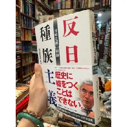 Sách tiếng Nhật 162