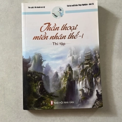 Thần thoại miền nhân thế (3 tập) 551231