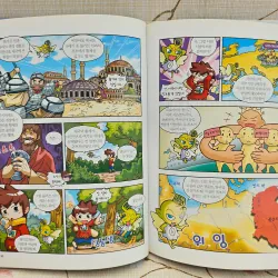 유럽의 성립과 발전 (Sự hình thành và phát triển của Châu Âu) 993467