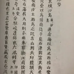 "HOÀNG SA TRƯỜNG SA TRONG TÂM THỨC VIỆT NAM" tác giả LƯU VĂN LỢI - KIM QUANG MINH 597926