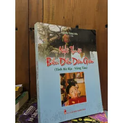 Nghệ thuật biểu diễn dân gian - Nguyễn Thành Đức