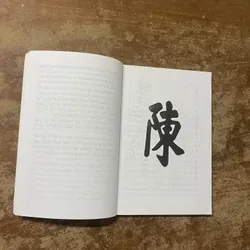 HOÀNG ĐẾ TRIỀU TRẦN CỘI NGUỒN- ẤN TƯỢNG DÂN GIAN- TRƯỜNG KHÁNH 683098