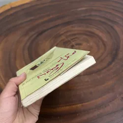 II Thơ: Đi Tìm Thông Điệp Của Nàng Thơ - Tiến Sĩ Triết Học Trần Nhựt Tân - 2004 1000913