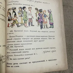 РУССКИЙ ЯЗЫК 2 - sách học tiếng Nga, in tại Nga  693809