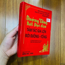 Đường Tống bát đại gia, Tám tác gia lớn đời Đường Tống#HATRA