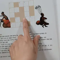 [Tặng nẹp góc] Truyện thiếu nhi Hàn Quốc: Moyamo Anu 60 -  모야모 아누와: 하늘에서 뚝 떨어진 영웅 732067