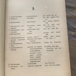 THUẬT NGỮ SỬ HỌC - DÂN TỘC HỌC - KHẢO CỔ HỌC NGA - VIỆT (Có chú thêm tiếng Pháp) 715110