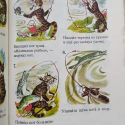 TIẾNG NGA TRONG HÌNH 697364