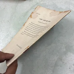 Thơ Hồ Xuân Hương - 1989s 1019257