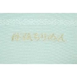 Đai nâng TANGO Chirimén - Hàng hiệu Authentic 884069