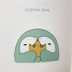 처음 살아보니까 그럴 수 있어  <서툰 어른으로 살고 있는 우리에게 가장 필요한 말> 796356