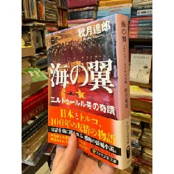 Sách tiếng Nhật 232