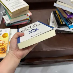 Trí Tuệ Do Thái – Jerome Becomes a Genius - K4 1021012