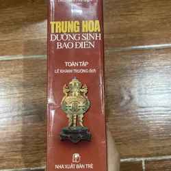 TRUNG HOA DƯỠNG SINH BẢO ĐIỂN - TRƯƠNG HỒ ĐỨC (18) 713940
