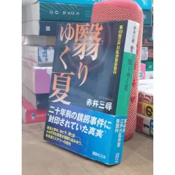 Sách tiếng Nhật 137 336269