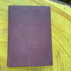 ENGLISH- RUSSIAN DICTIONARY 1987 (2)