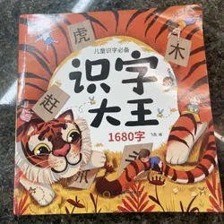 HỌC TIẾNG TRUNG Vua biết chữ 1680 từ