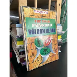 Thế trận pháo đầu đối đơn đề mã - Hoàng Đình Hồng