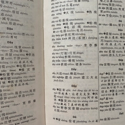 Từ điển Hán Việt, Việt Hán hiện đại (2 trong 1) 542301