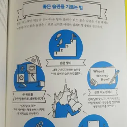 Sách Tâm lý học 심리학이 이렇게 쓸모 있을 줄이야 788113