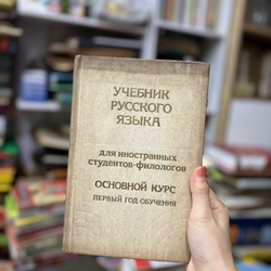Sách giáo khoa tiếng Nga dành cho sinh viên nước ngoài chuyên ngành ngữ văn