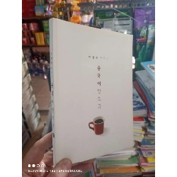 Ly cà phê bìa trắng song ngữ Tiếng Hàn-Trung mới 90% Sách tự học tiếng Anh HCM2702