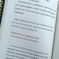 Dù có đôi chút vụng về, tôi vẫn luôn ủng hộ cuộc sống của bạn  조금 서툴더라도 네 인생을 응원해 796423