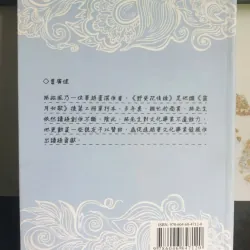 Sách Văn Học Trung Quốc NXB Văn Hóa vàng nổi bật, 120 trang 642992