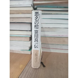 Sách tiếng Nhật 270