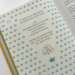 Giả Vờ Làm Người Lớn 어른인 척 788279