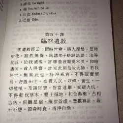 Giáo Khoa Phật Học Sơ Đẳng 958322