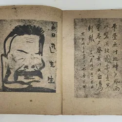 Truyện ngắn của Lỗ Tấn: NHẬT KÝ NGƯỜI ĐIÊN  758209