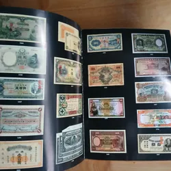Hong Kong Coin Auction - Catalogue 33 590202