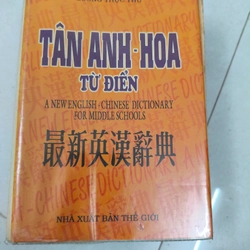 Tân anh hoa từ điển 