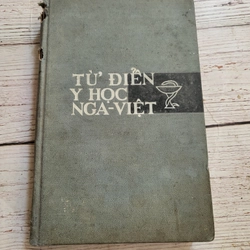 Từ điển y học Nga- Việt _ sách in tại Nga,  329106