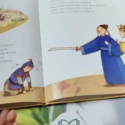 [Tặng nẹp góc] Truyện thiếu nhi Hàn Quốc: Danh nhân 3 -  지인지기 인물 이야기: 김유신 731988