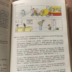 Tiếng Nga quyển 4, sách dùng cho học sinh, in tại Nga 608899