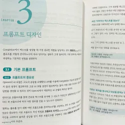 파이썬과 자바스크립트로 배우는 OpenAI 프로그래밍 788943