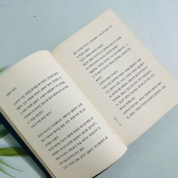 말의 품격 Phẩm cách của lời nói 477361