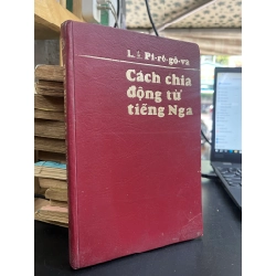 Cách Chia Động Từ Tiếng Nga - L.I.Pi-rô-gô-va
